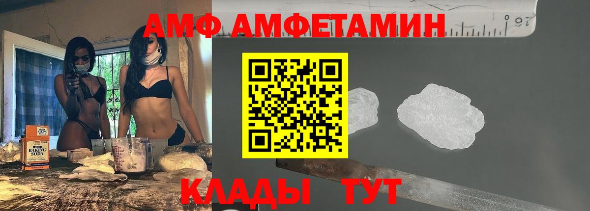 Амфетамин Розовый Керчь