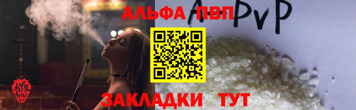 наркотики  A-PVP мука  Вход с VPN  Керчь  А ПВП VHQ 