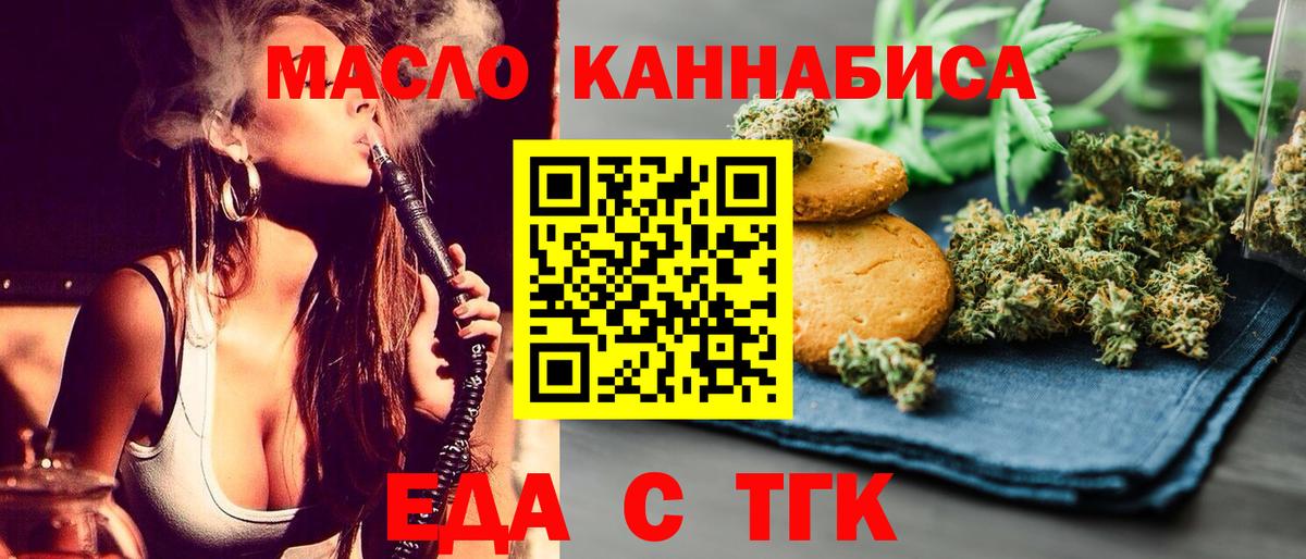 Cannafood конопля Керчь