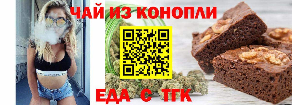 Керчь  Cannafood марихуана  Вход с VPN 