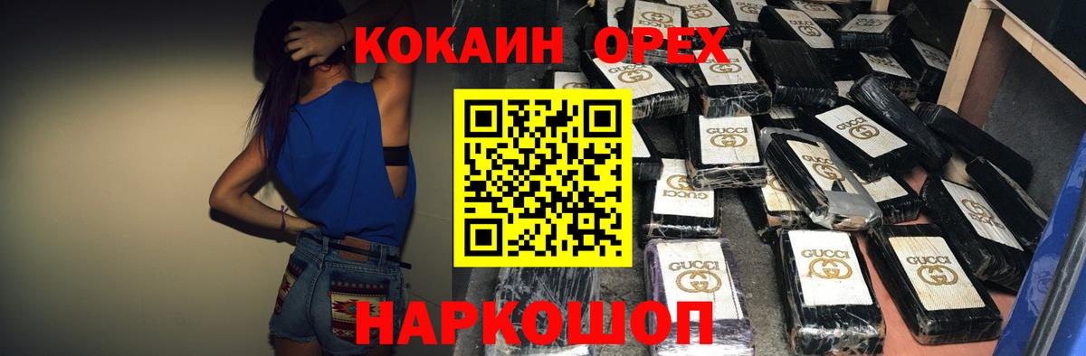 Cocaine 97% Керчь