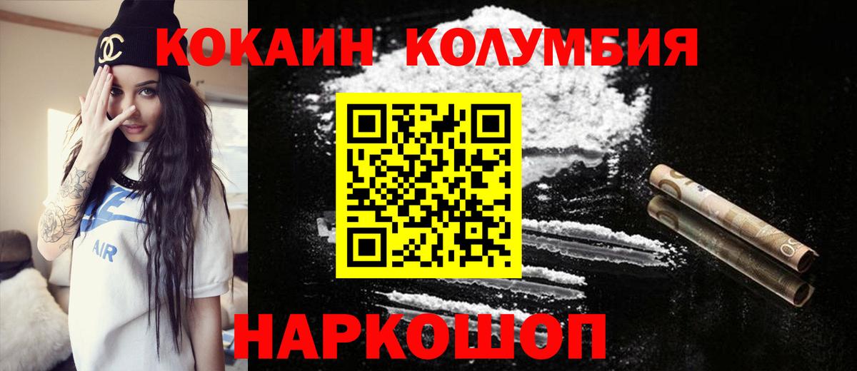 КОКАИН 97%  COCAIN  Вход с VPN  Керчь  КОКАИН Эквадор 