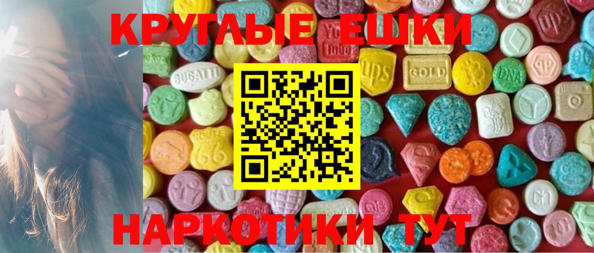 Экстази Дубай  Ecstasy 280 MDMA  Вход с VPN  Керчь 