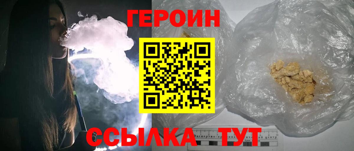 ГЕРОИН хмурый  Вход с VPN  Керчь 