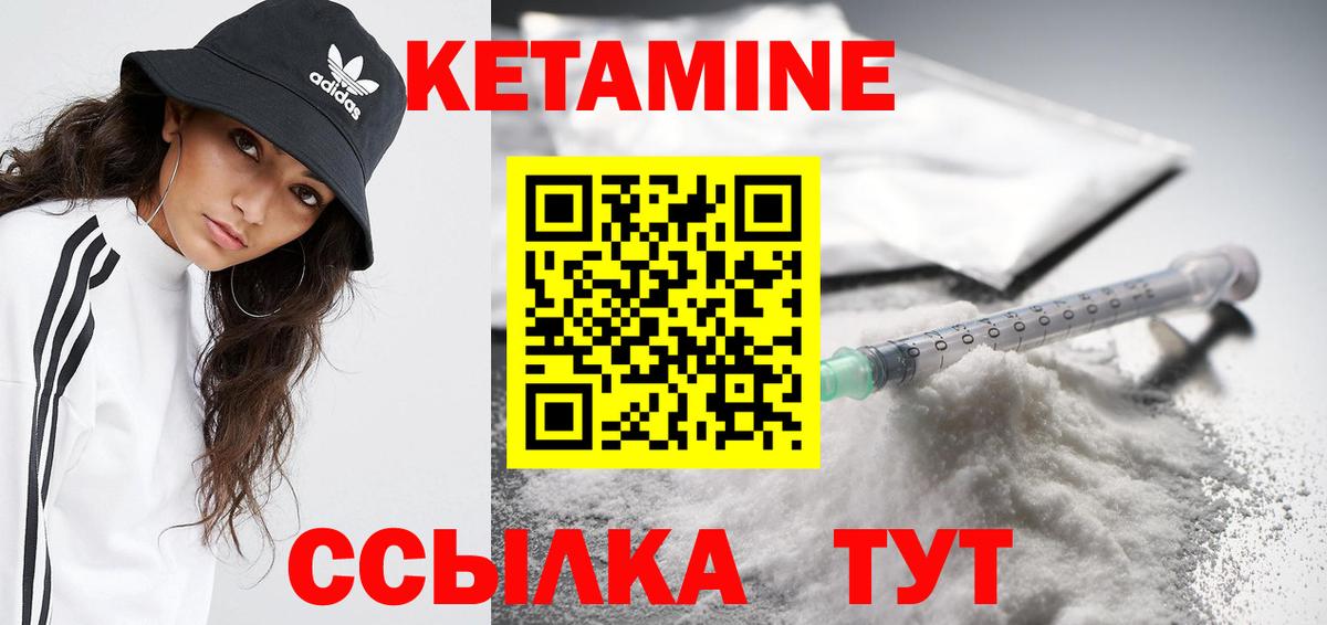 КЕТАМИН ketamine Керчь