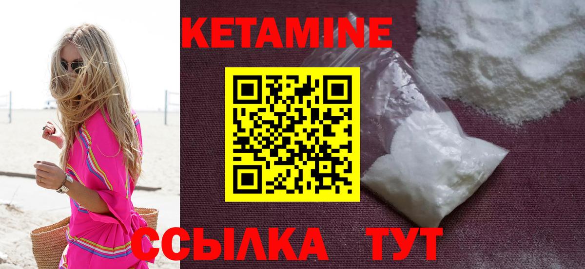 omg   КЕТАМИН VHQ  Вход с VPN  Керчь  Кетамин ketamine 