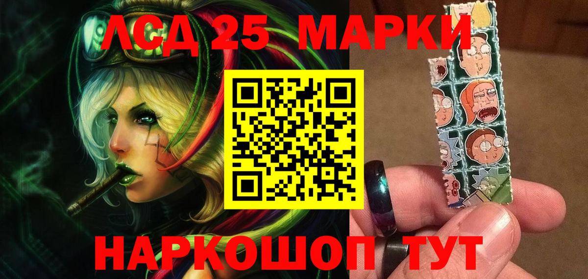 LSD-25 экстази кислота  LSD-25 экстази кислота  Керчь  Вход с VPN 