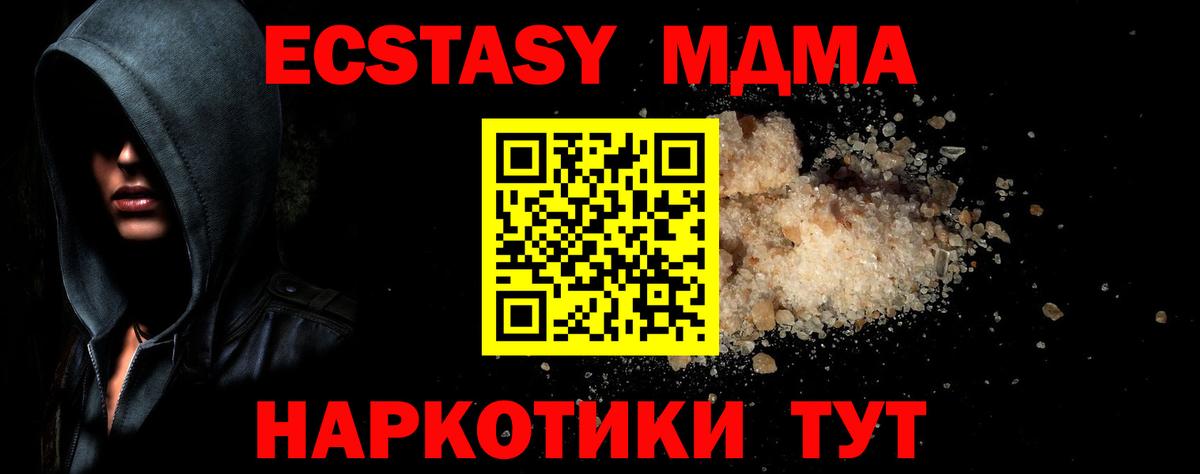 Керчь  МДМА  Вход с VPN  МДМА VHQ 