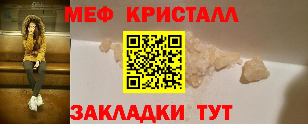 МЕФ мука Керчь