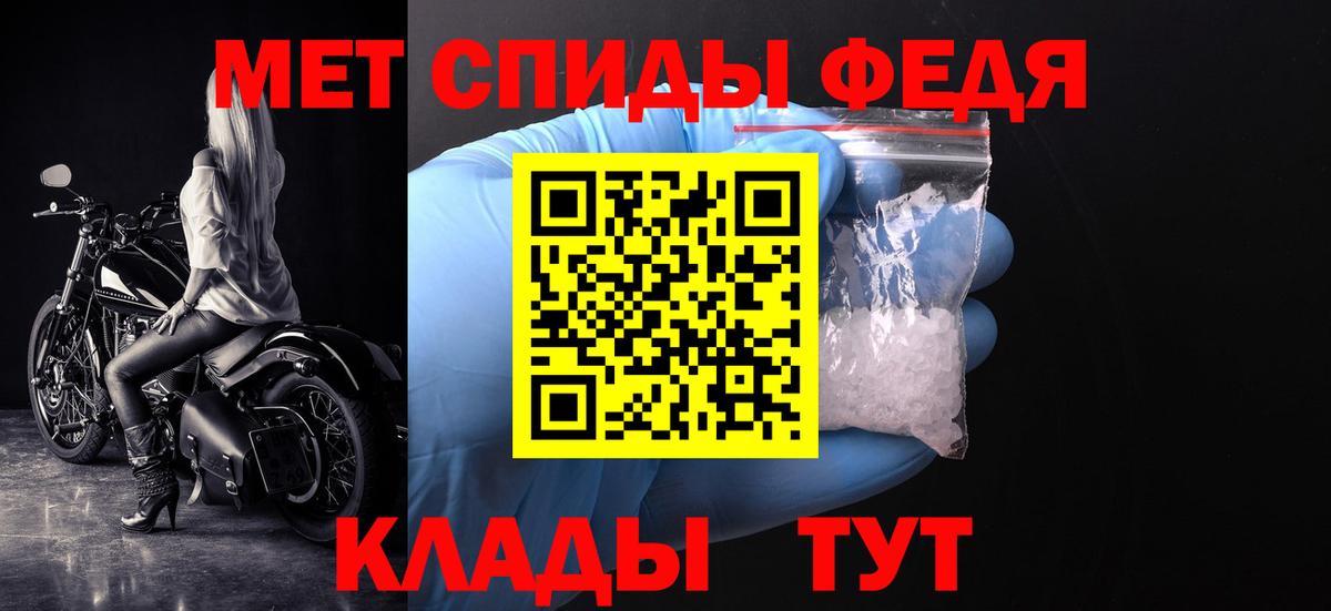 Метамфетамин пудра Керчь