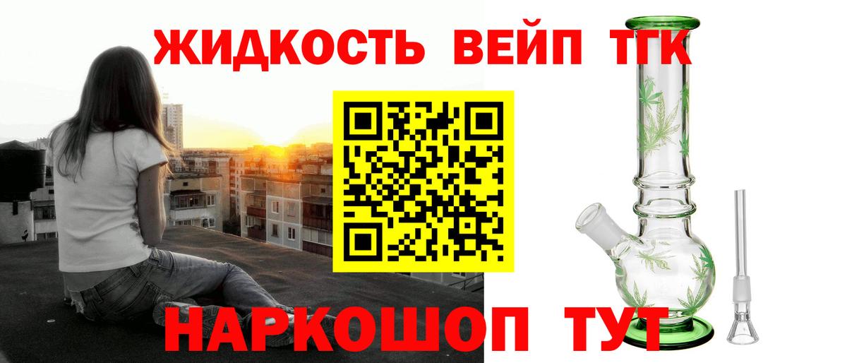 Дистиллят ТГК вейп  Дистиллят ТГК концентрат  Вход с VPN  Керчь 